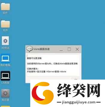 虚拟电脑