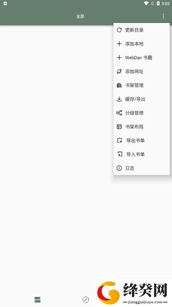 刷机之家