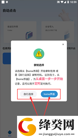 自动按键点击最新版