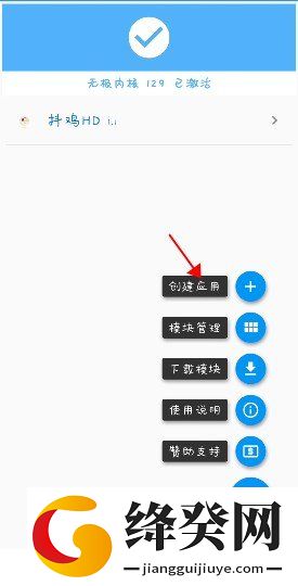 微X模块最新版本