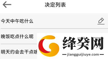 决定喵幸运转盘