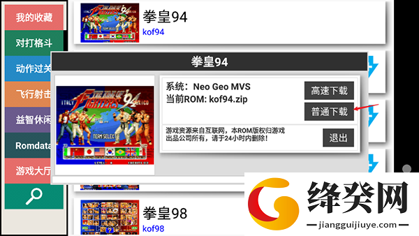 kawaks汉化版