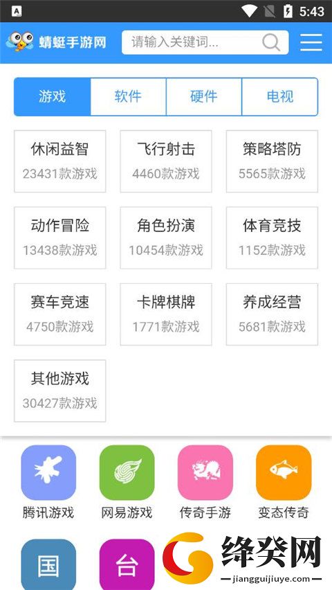 蜻蜓手游网2025