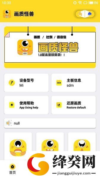 桃子画质怪兽xyz120帧软件截图