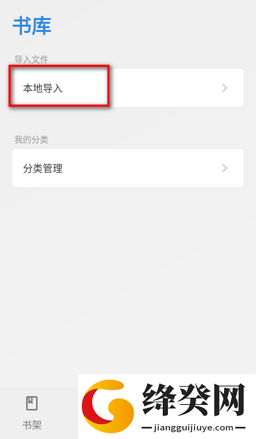 Readingo阅读器