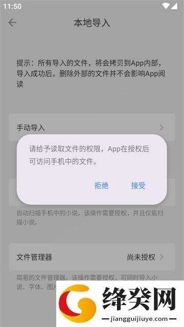 Readingo阅读器