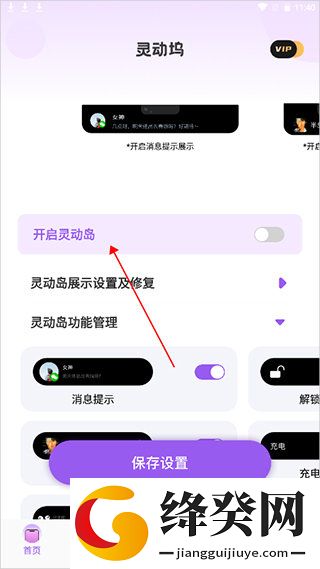 灵动坞安卓下载截图