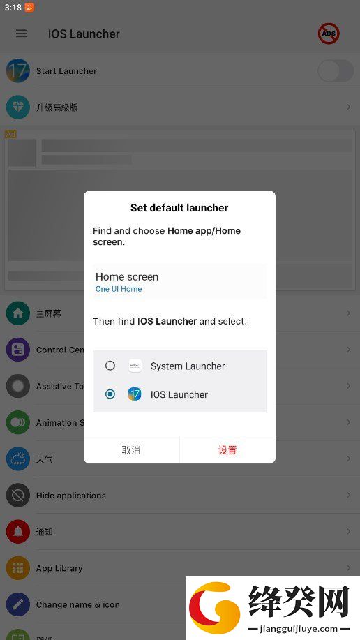 Launcherios17安卓版截图