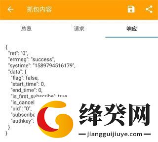 黄鸟抓包最新版截图