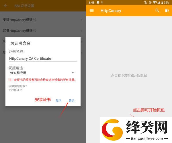黄鸟抓包最新版截图