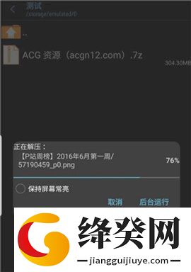 ZArchiver Pro下载蓝色