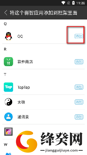 刷机之家