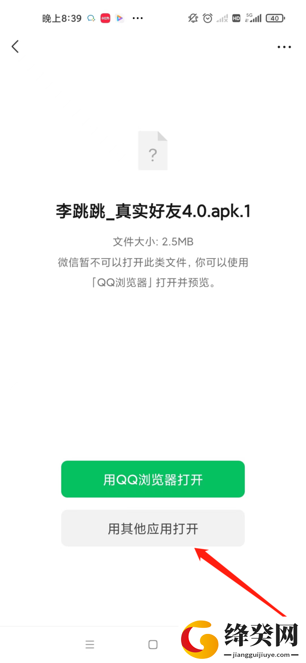 APK.1安装器手机版
