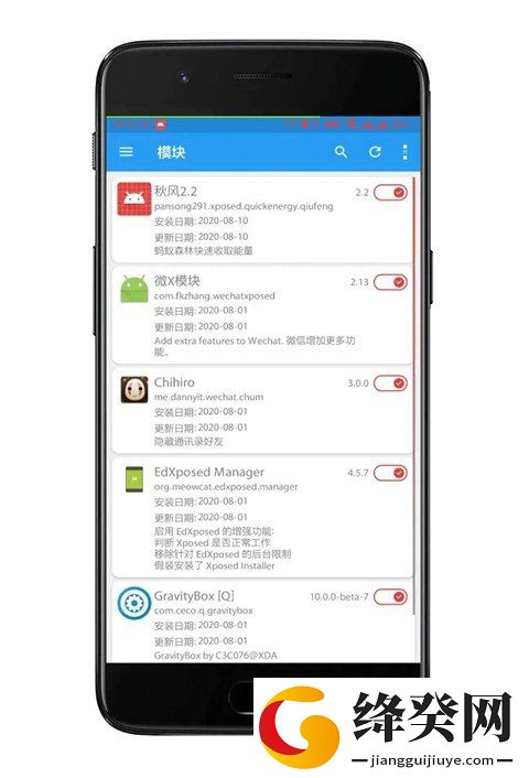 WeXposed微X模块