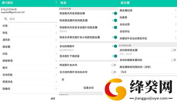 微X模块最新版本