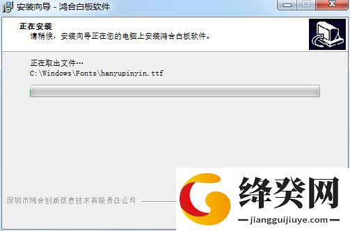 鸿合电子白板截图