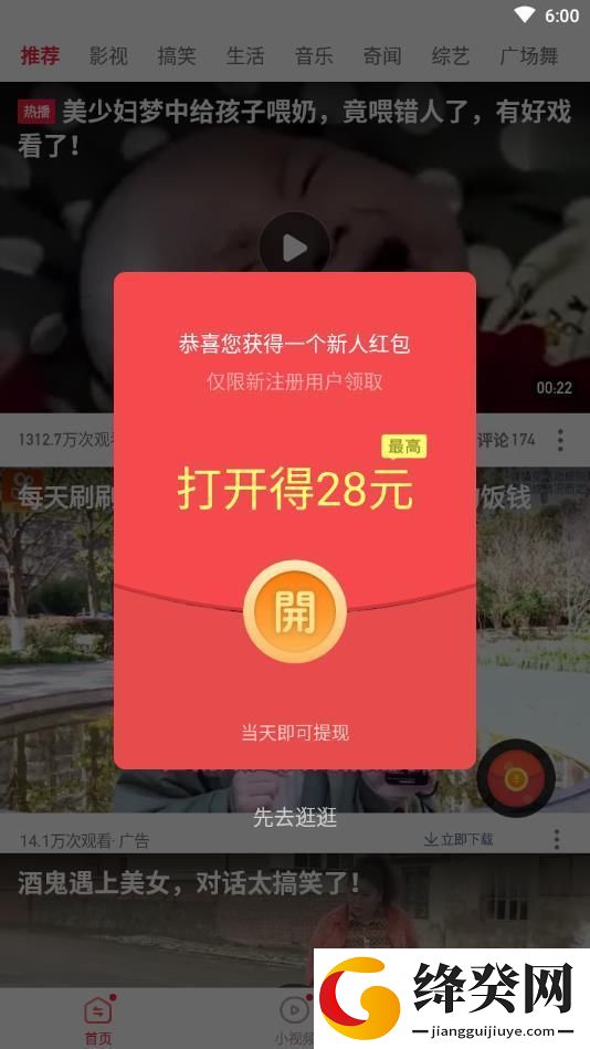 火火视频极速版领红包版软件截图