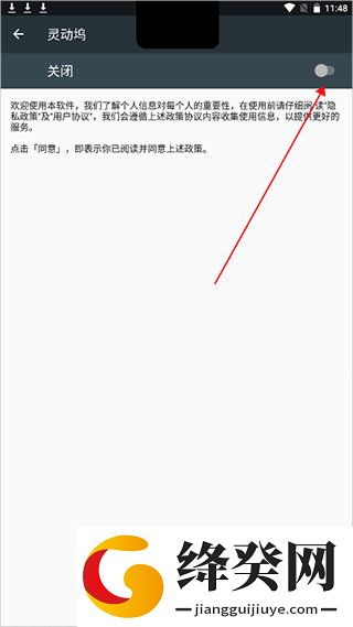 灵动坞安卓下载截图