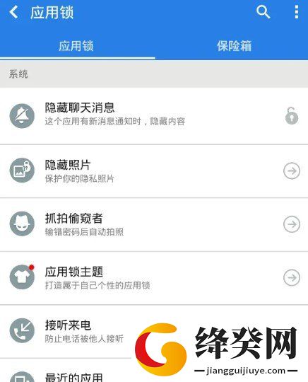 猎豹安全大师截图