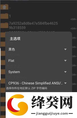 ZArchiver Pro下载蓝色
