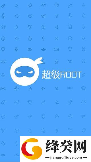 卓大师一键ROOT正版截图