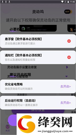 灵动坞安卓下载截图