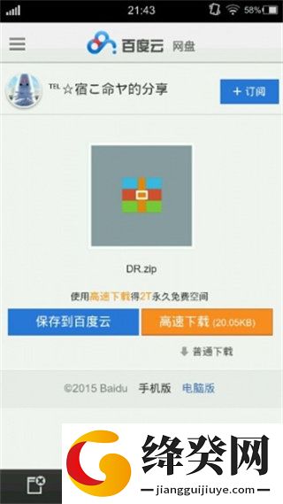 krkr模拟器汉化版2024截图