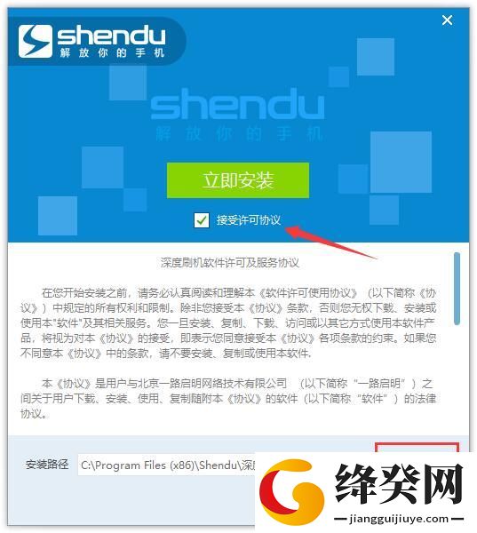 深度刷机大师免费版截图