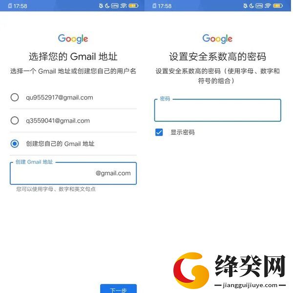 Google Play Store新版本
