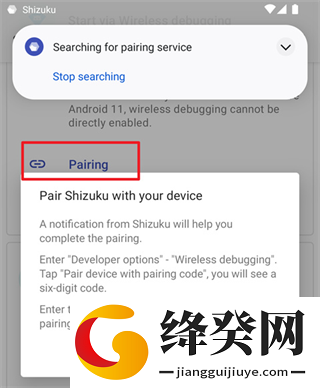 Shizuku安卓最新版