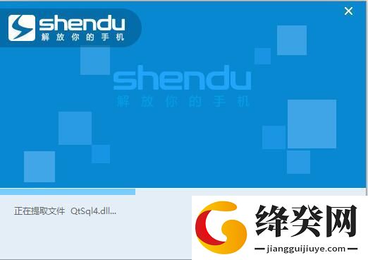 深度刷机大师免费版截图