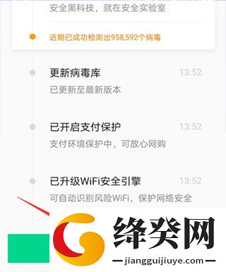 腾讯管家免费下载