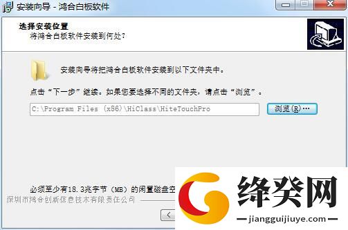 鸿合电子白板截图