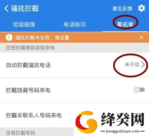 猎豹安全大师截图