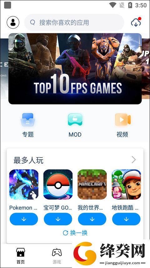 兔兔助手官网ios截图