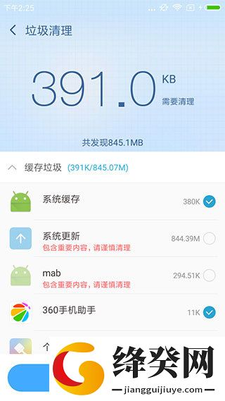 360超级ROOT