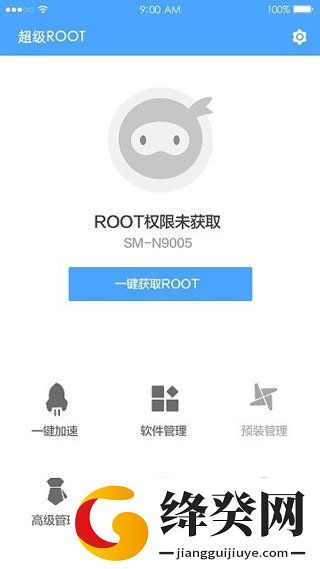 卓大师一键ROOT正版截图
