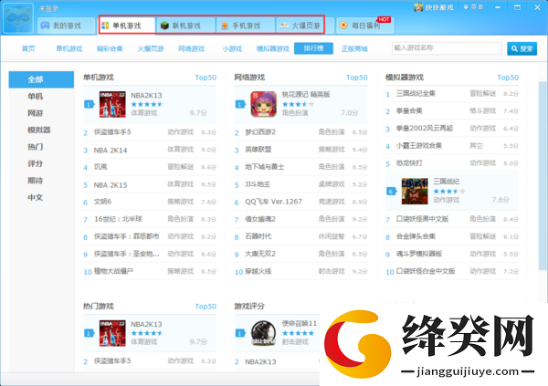 刷机之家
