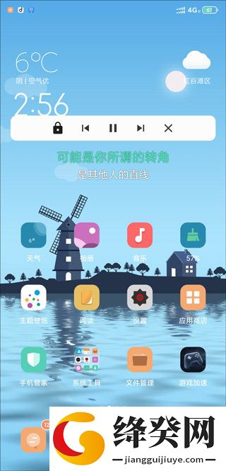 魔音MORIN下载安装