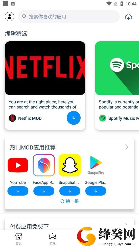 兔兔助手官网ios截图