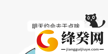 决定喵幸运转盘
