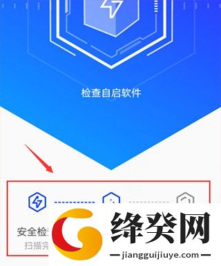 腾讯管家免费下载