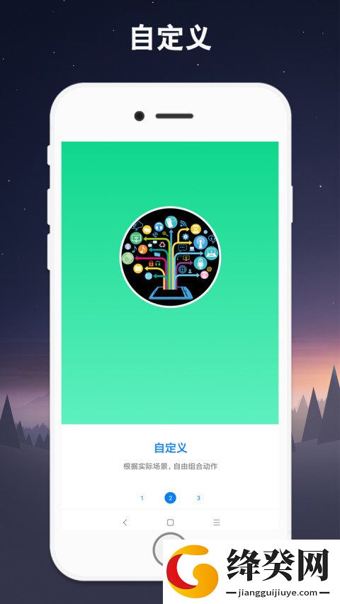 连点器app