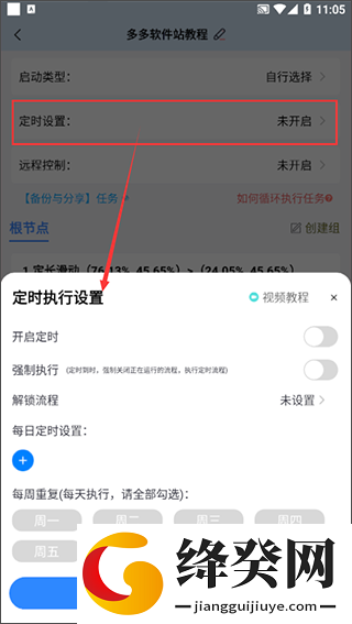 自动按键点击最新版
