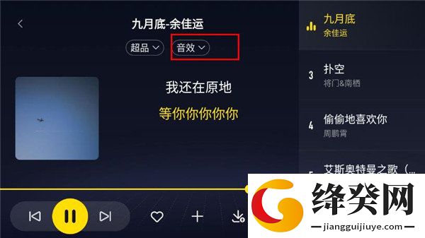 酷我音乐车载版