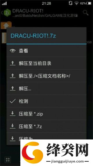 krkr模拟器汉化版2024截图