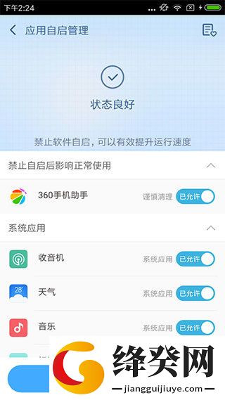 360超级ROOT