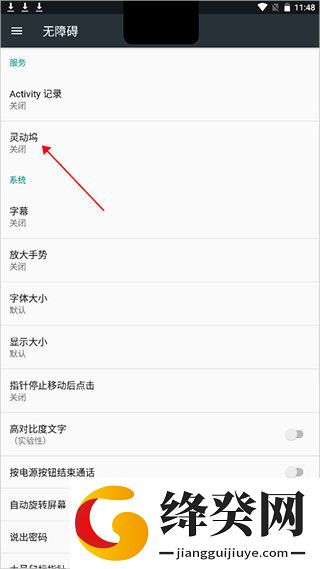 灵动坞安卓下载截图