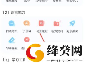 英汉随身词典离线版