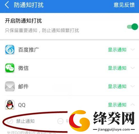 猎豹安全大师截图